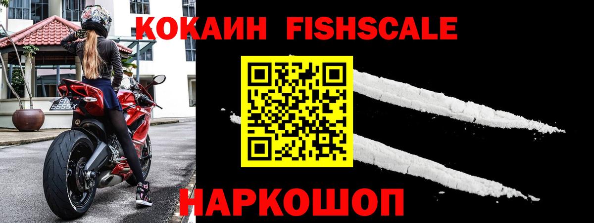 COCAIN 98% Севастополь