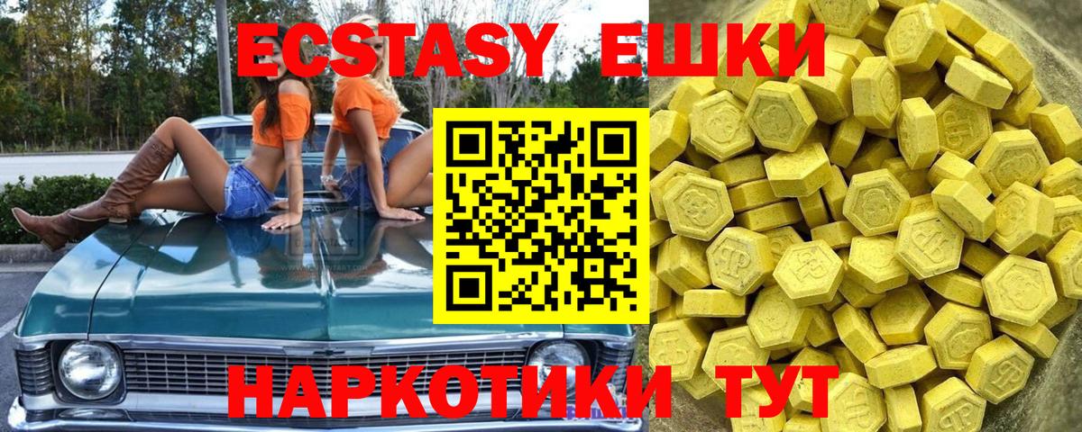 Ecstasy Philipp Plein  Вход с VPN  мориарти наркотические препараты  ЭКСТАЗИ  Экстази ешки  Севастополь 