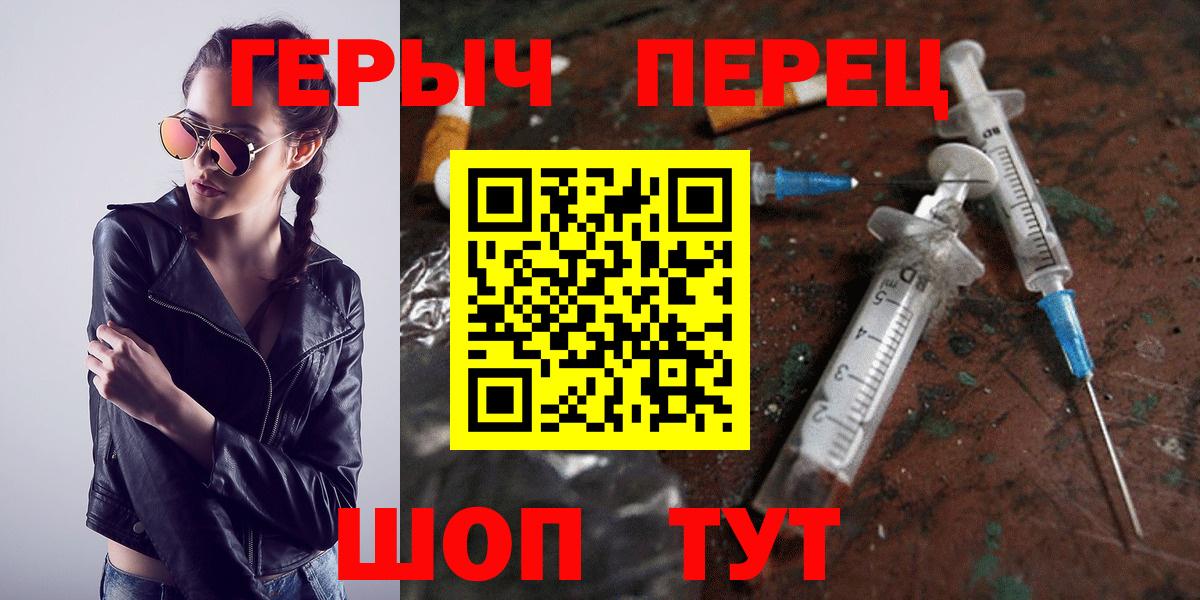 Севастополь  Героин  Вход с VPN  Героин афганец 