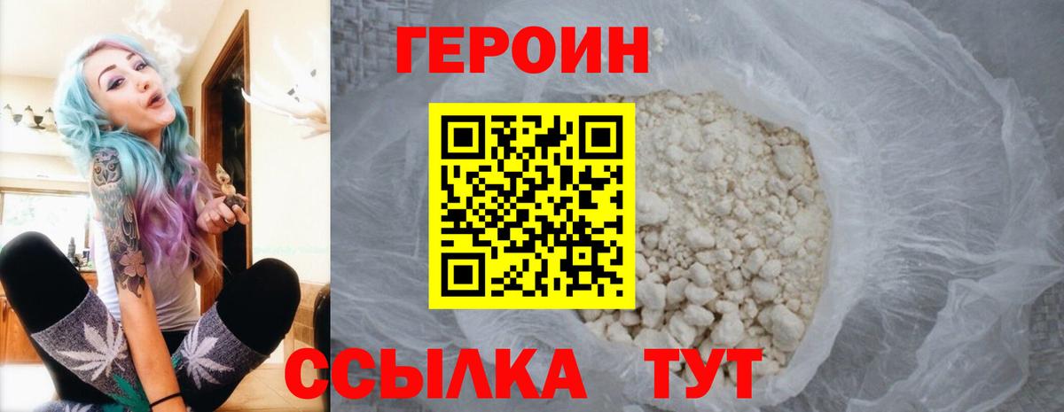 ГЕРОИН гречка Севастополь
