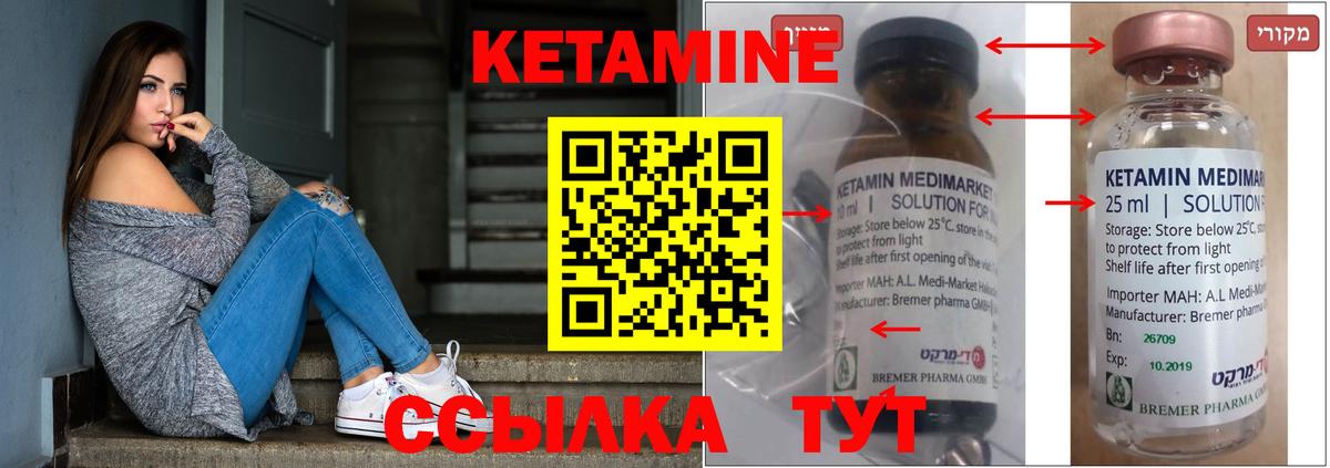 Кетамин ketamine Севастополь