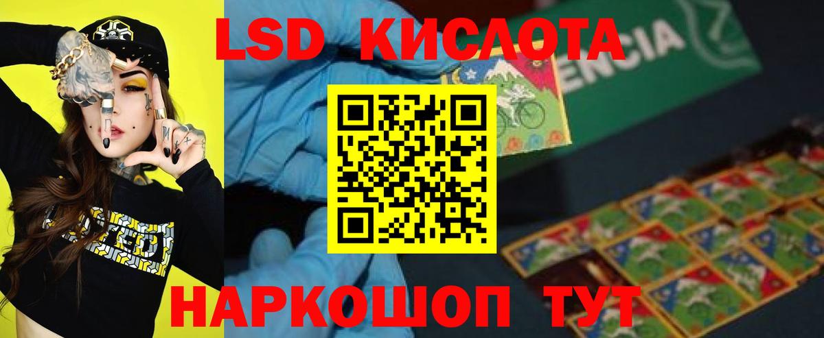 ЛСД экстази  ЛСД экстази ecstasy  Севастополь  Вход с VPN  ЛСД экстази кислота 