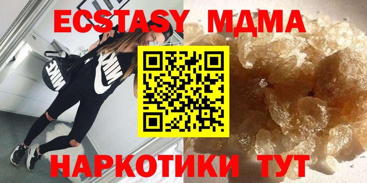 MDMA Molly Севастополь