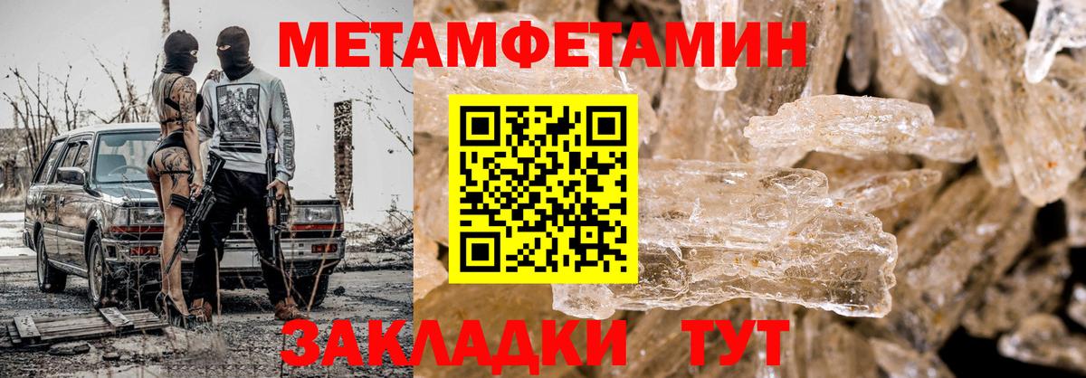 МЕТАМФЕТАМИН Декстрометамфетамин 99.9%  МЕТАМФЕТАМИН Декстрометамфетамин 99.9%  Вход с VPN  Севастополь 