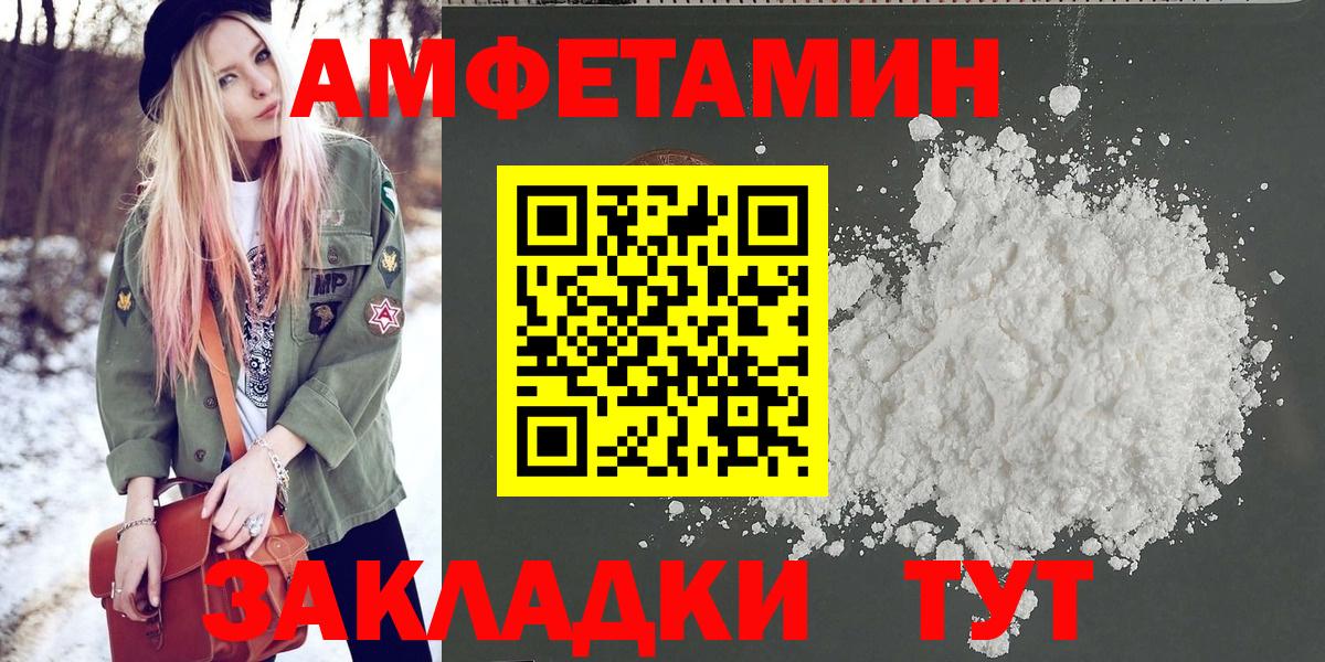Первитин пудра Севастополь
