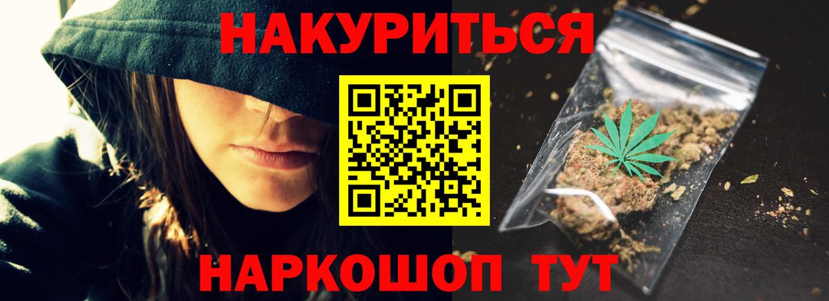 Канабис Amnesia  Каннабис семена  Конопля AK-47  Канабис MAZAR  Севастополь  Вход с VPN 